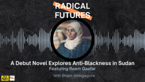 Reem Gaafar on A Mouth Full of Salt