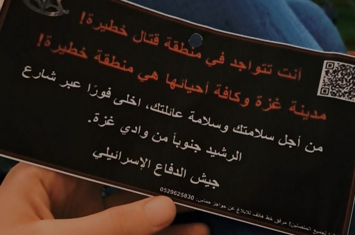 One of the leaflets the Israeli military had dropped in North Gaza. Photo by Asma A.H.